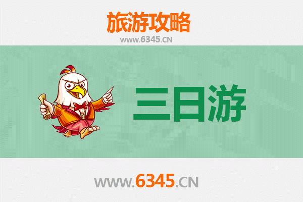 南京秦淮三日游攻略及费用详解 | 沉浸六朝古都的风雅之旅