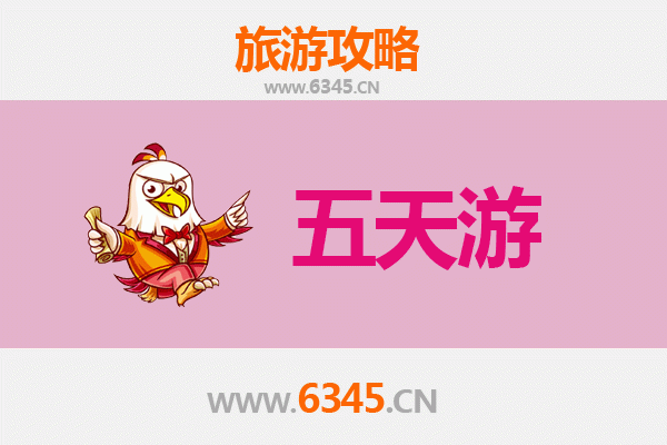 南京秦淮五天四夜深度游攻略及预算全解析