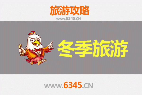 南京秦淮冬季旅游攻略：古韵冬韵交织的绝美之旅