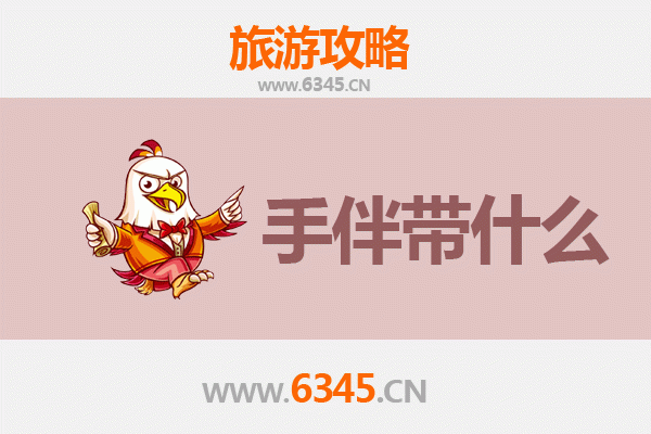 从秦淮河畔到南澳碧海：一份深度自驾游攻略与手信指南